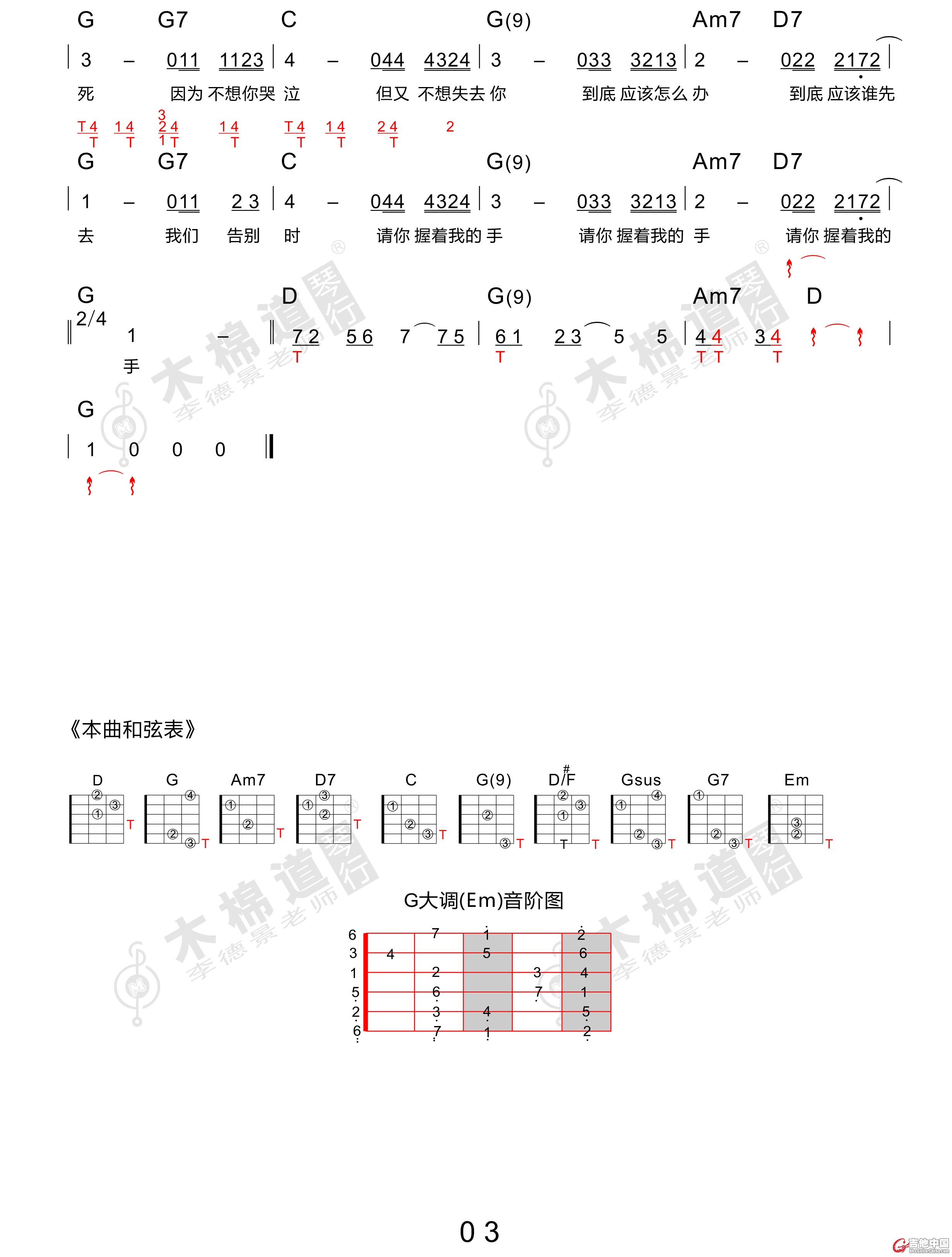 男子汉誓言-3.jpg