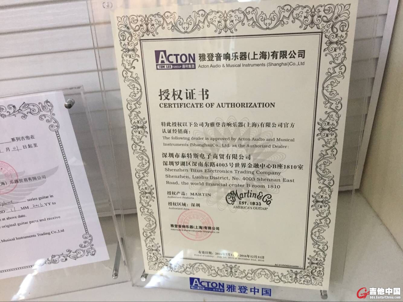 马丁经销商证书