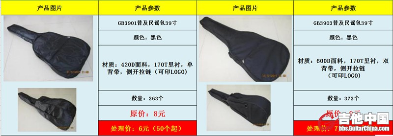吉他包