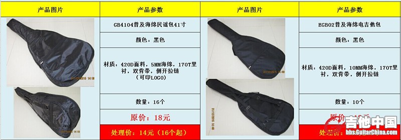 吉他包