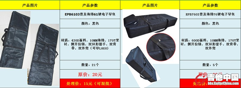 电子琴包