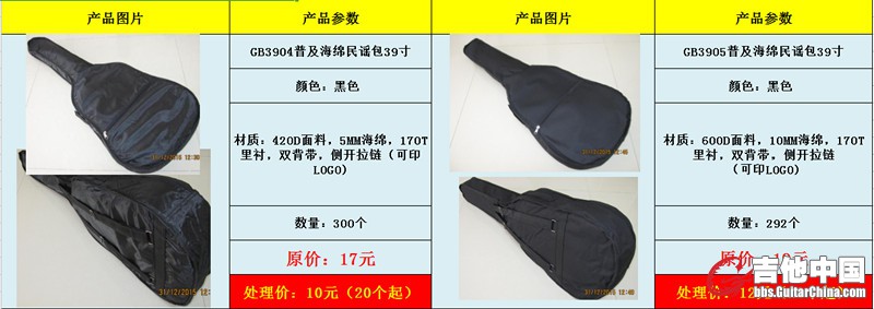 吉他包