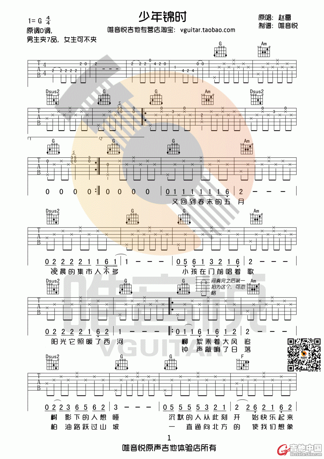 少年锦时01.gif