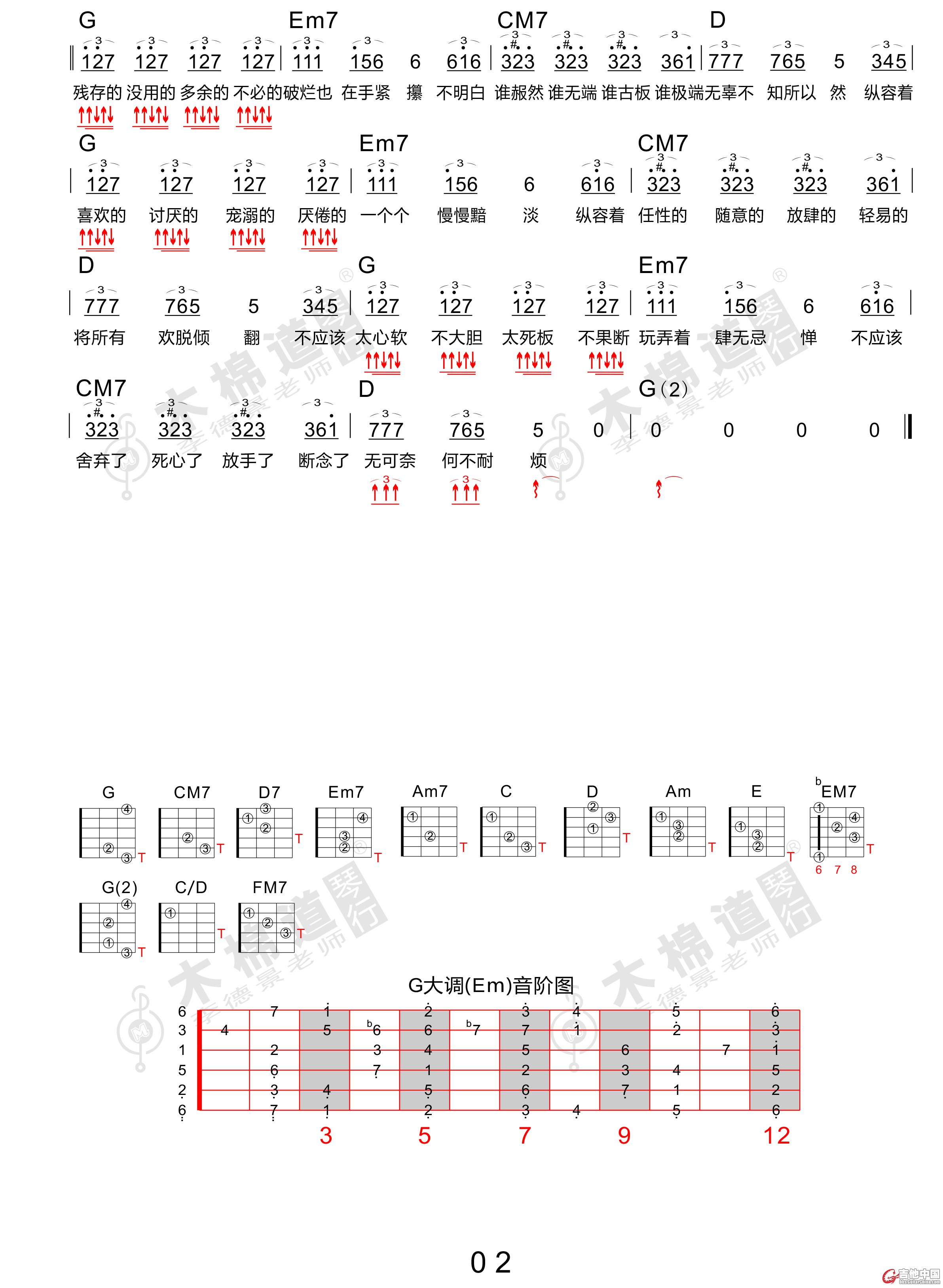 1小半（陈粒）-2.jpg