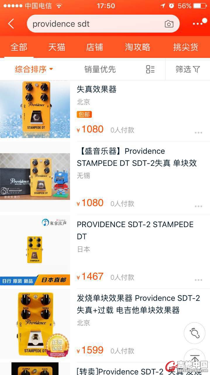 诚意转让Providence STAMPEDE DT SDT-2失真- 手机版- Powered by Discuz!