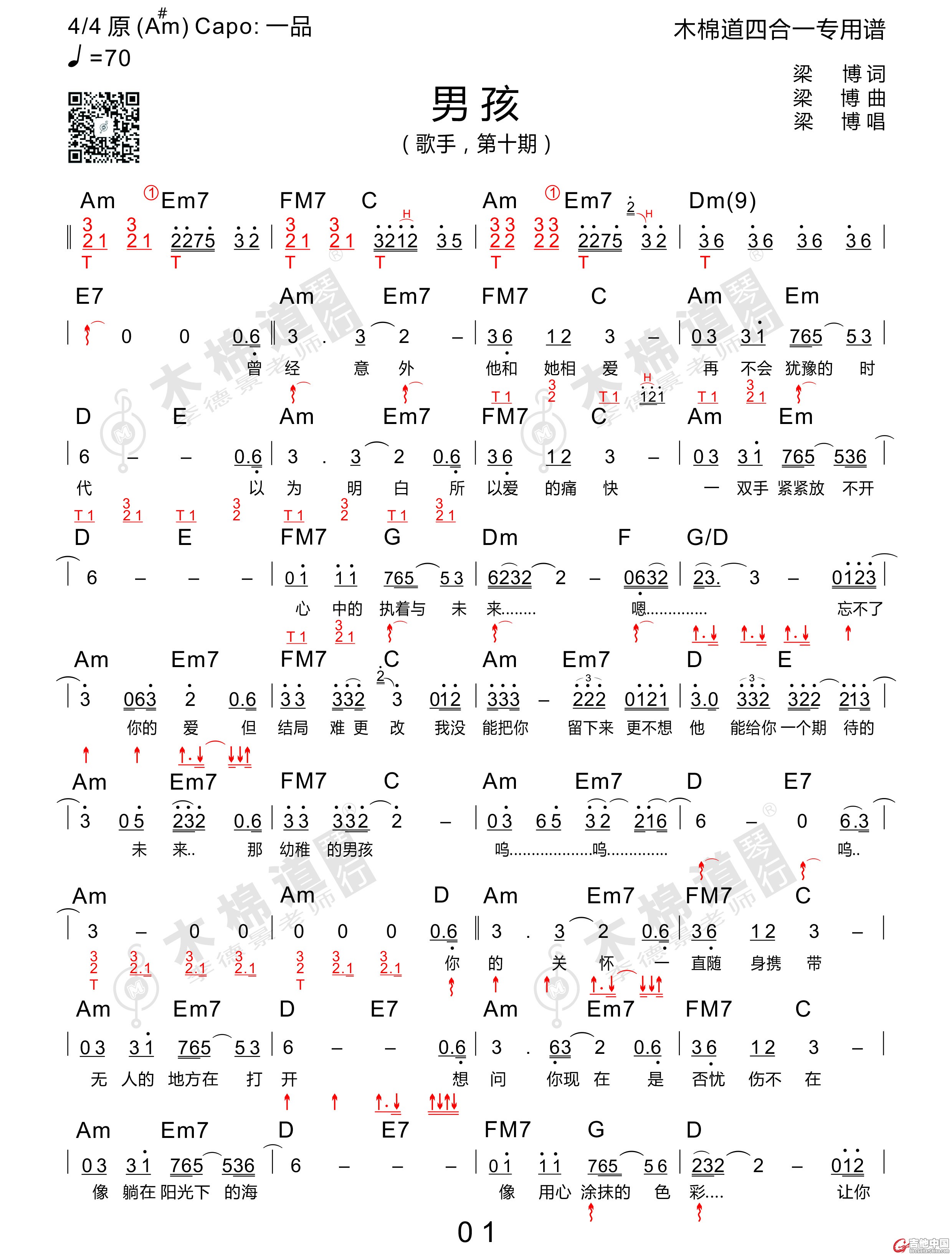 1男孩（梁博）-1.jpg