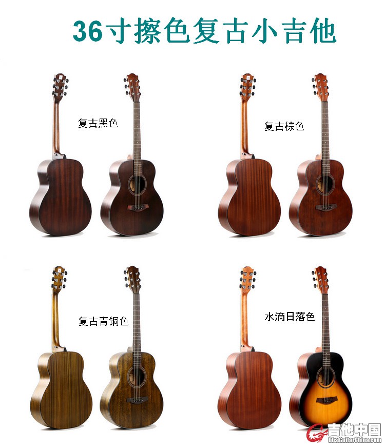 36寸吉他