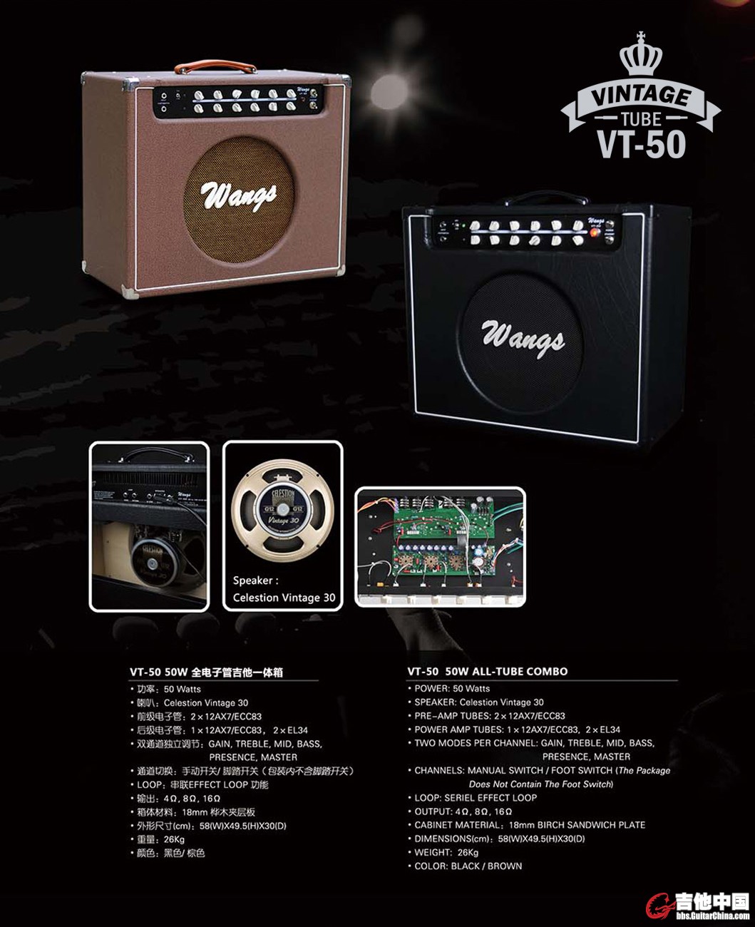 Wangs VT-50 Combo