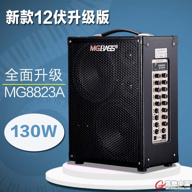 MG8823A