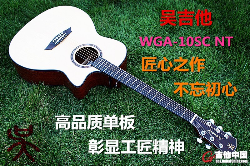 WGA-10SC NT.jpg