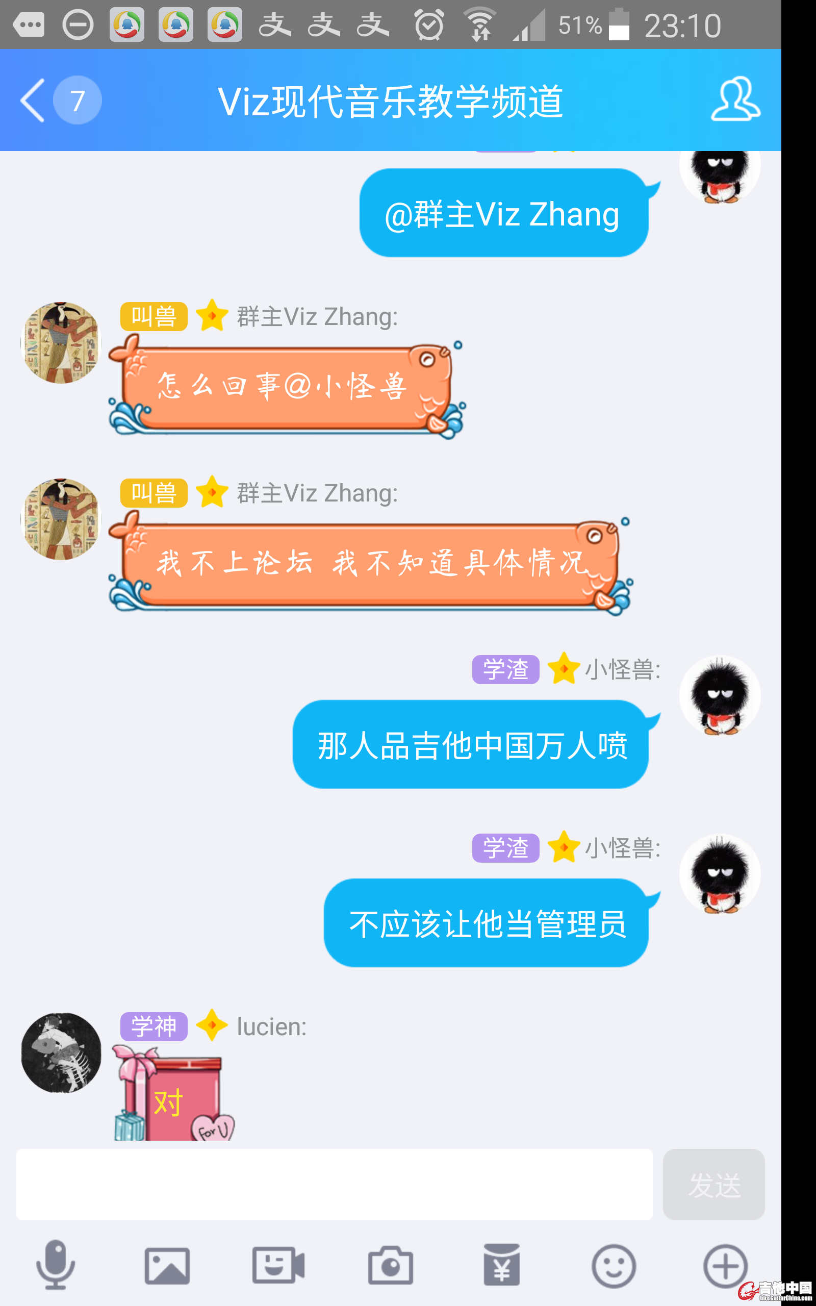 八屌在Viz现代音乐教学频道群被揭露 (1).jpg