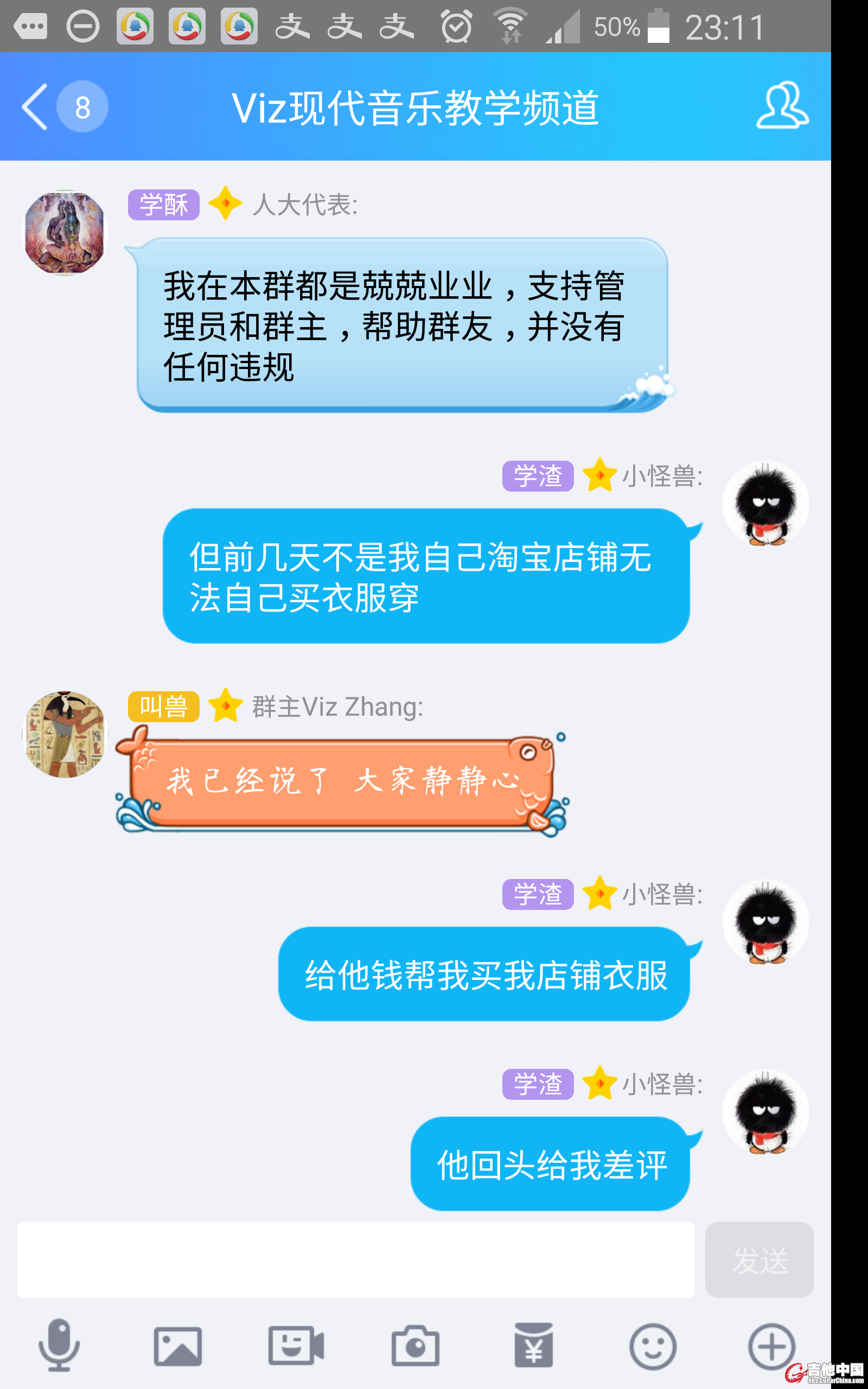 八屌在Viz现代音乐教学频道群被揭露 (5).jpg