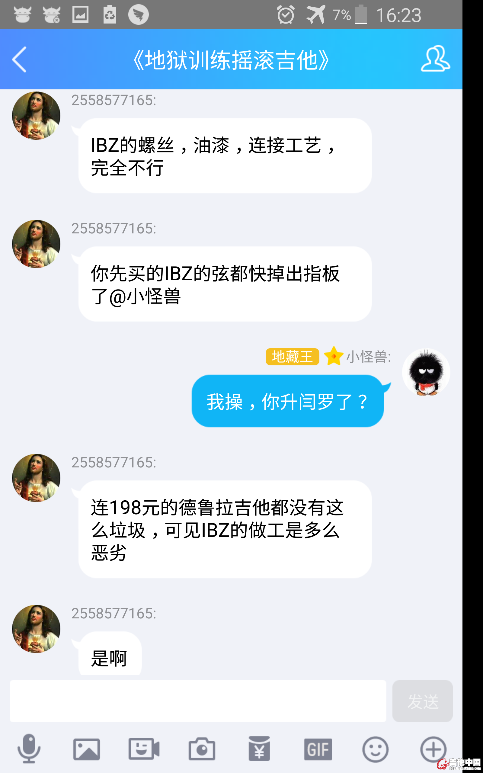 单身妈妈大骗子八屌大师精神病刘元推荐我购买“吊炸天的德鲁拉电吉他” (1).jpg.jpg