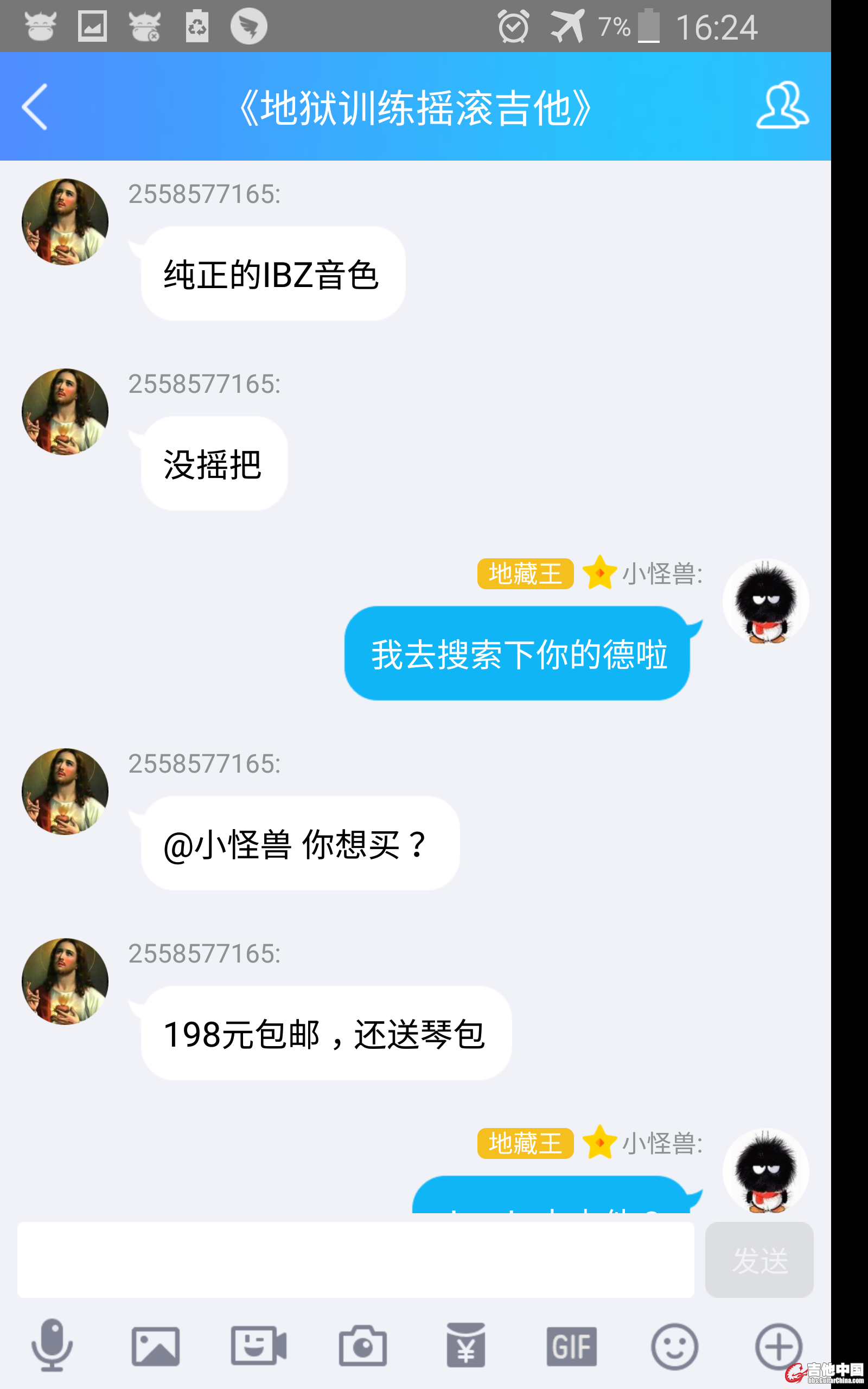 单身妈妈大骗子八屌大师精神病刘元推荐我购买“吊炸天的德鲁拉电吉他” (4).jpg.jpg