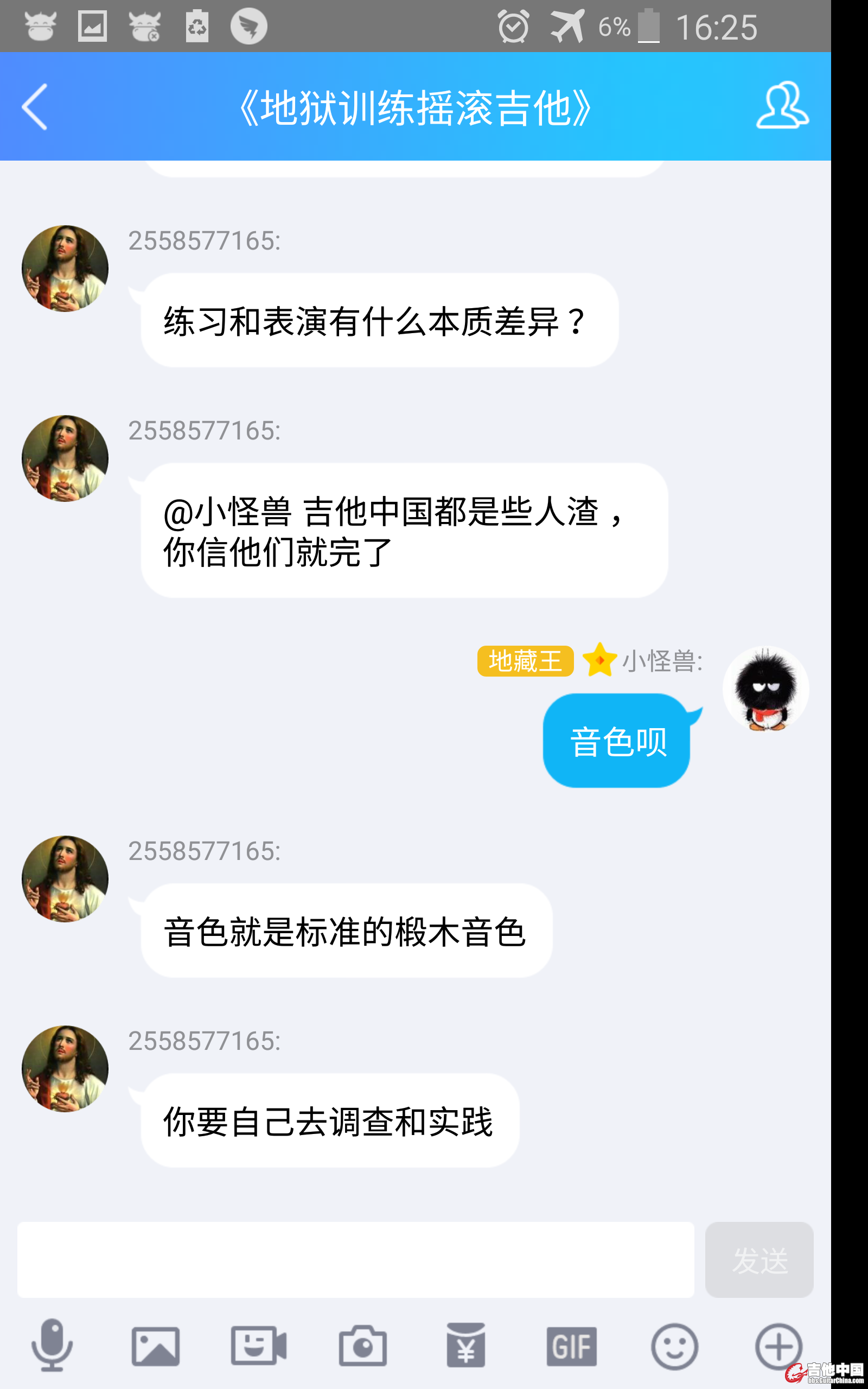 单身妈妈大骗子八屌大师精神病刘元推荐我购买“吊炸天的德鲁拉电吉他” (8).jpg.jpg