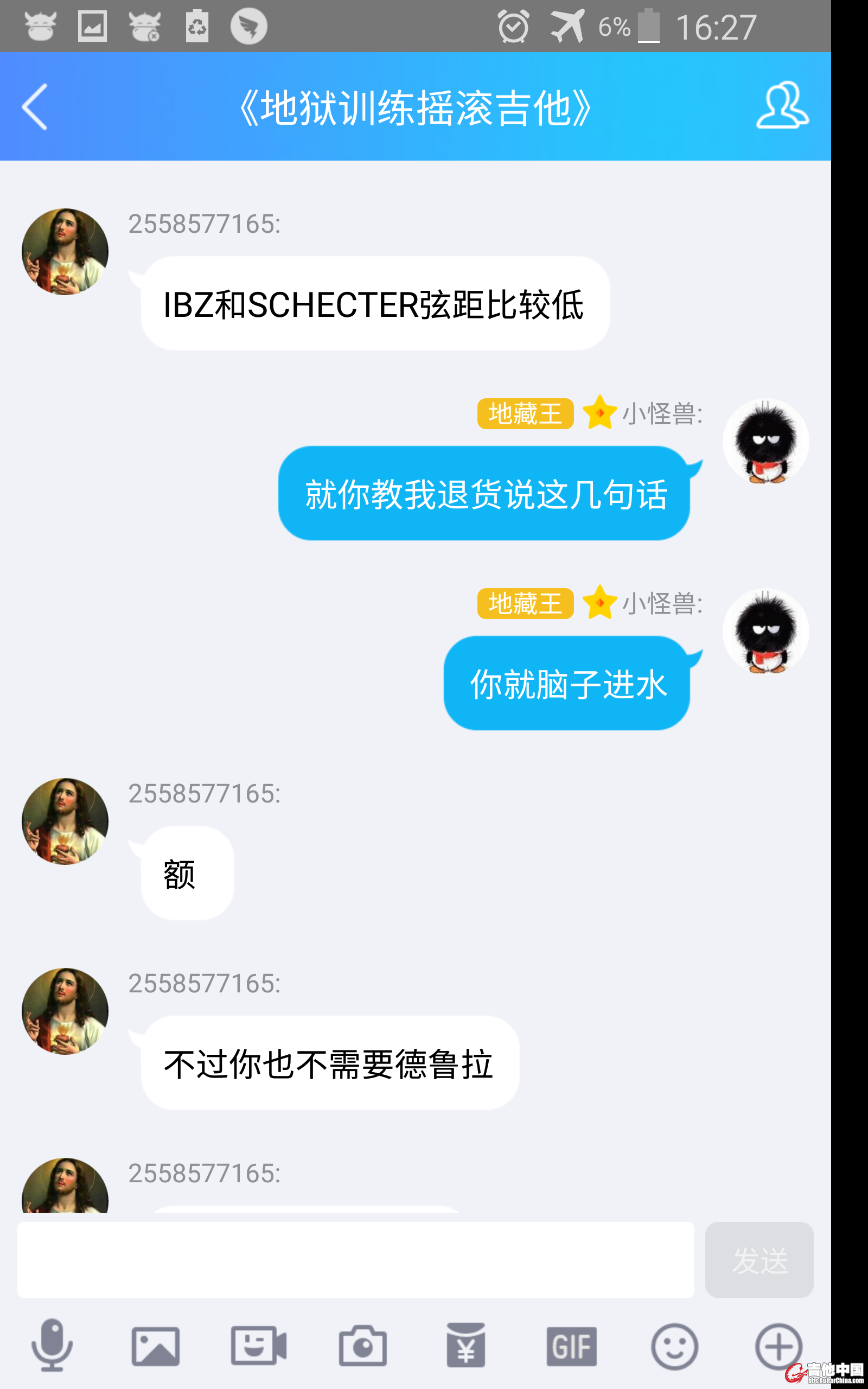 单身妈妈大骗子八屌大师精神病刘元推荐我购买“吊炸天的德鲁拉电吉他” (11).jpg.jpg