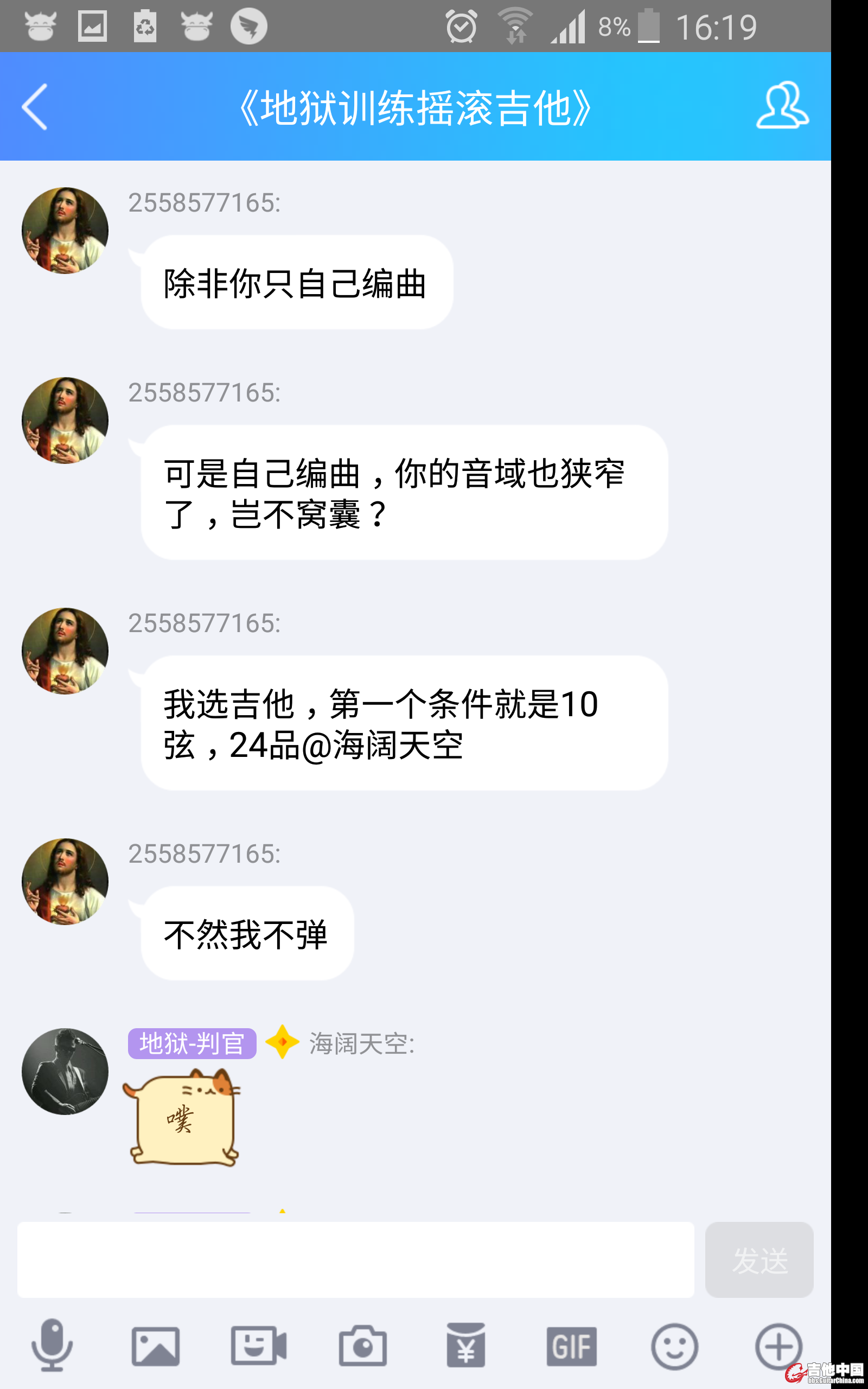 单身妈妈大骗子八屌大师精神病刘元说没24品的琴就是个废物2.jpg