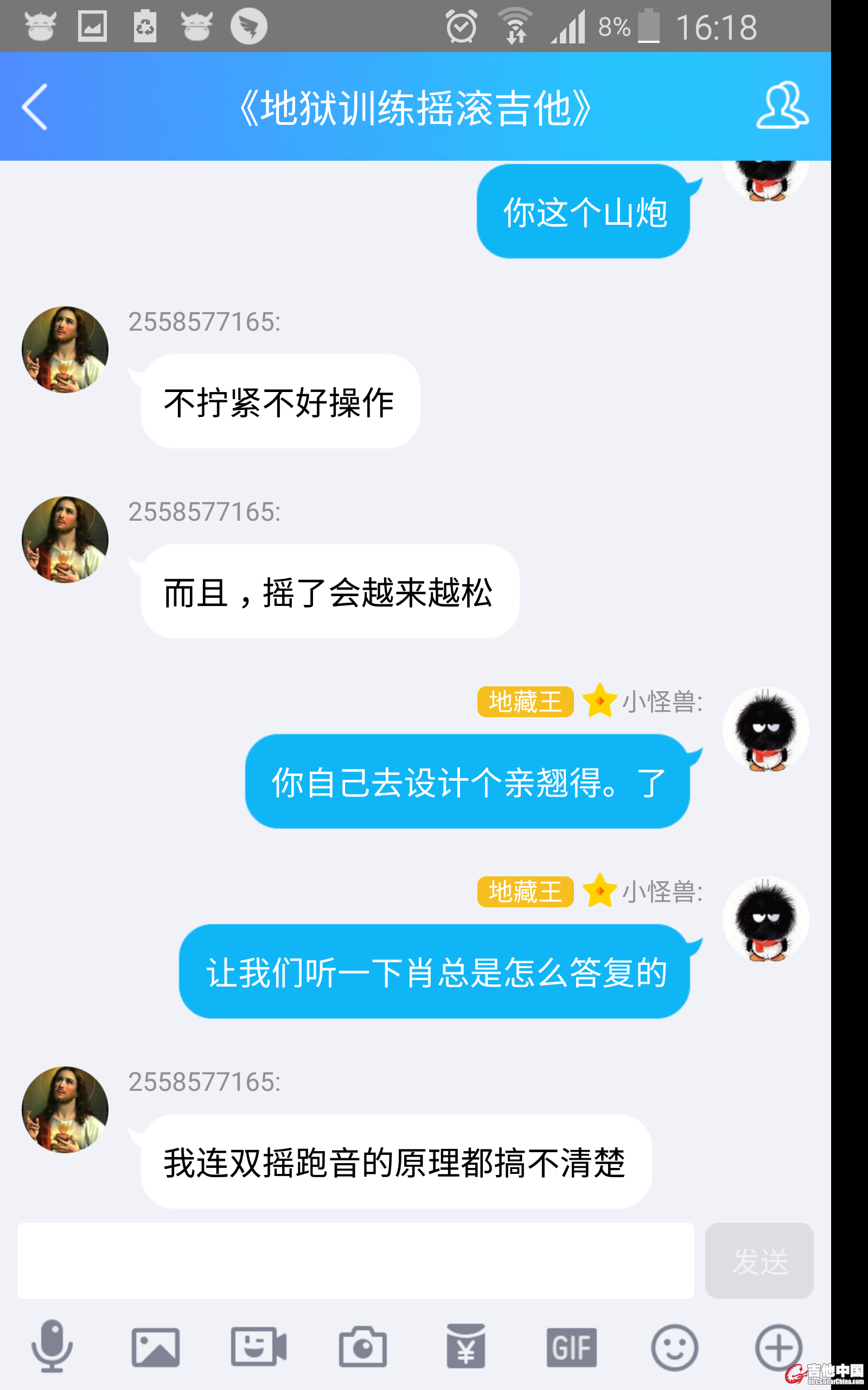 单身妈妈大骗子八屌大师精神病刘元说双摇摇把摇几下摇把螺帽就松动需要再拧紧就是废物.jpg