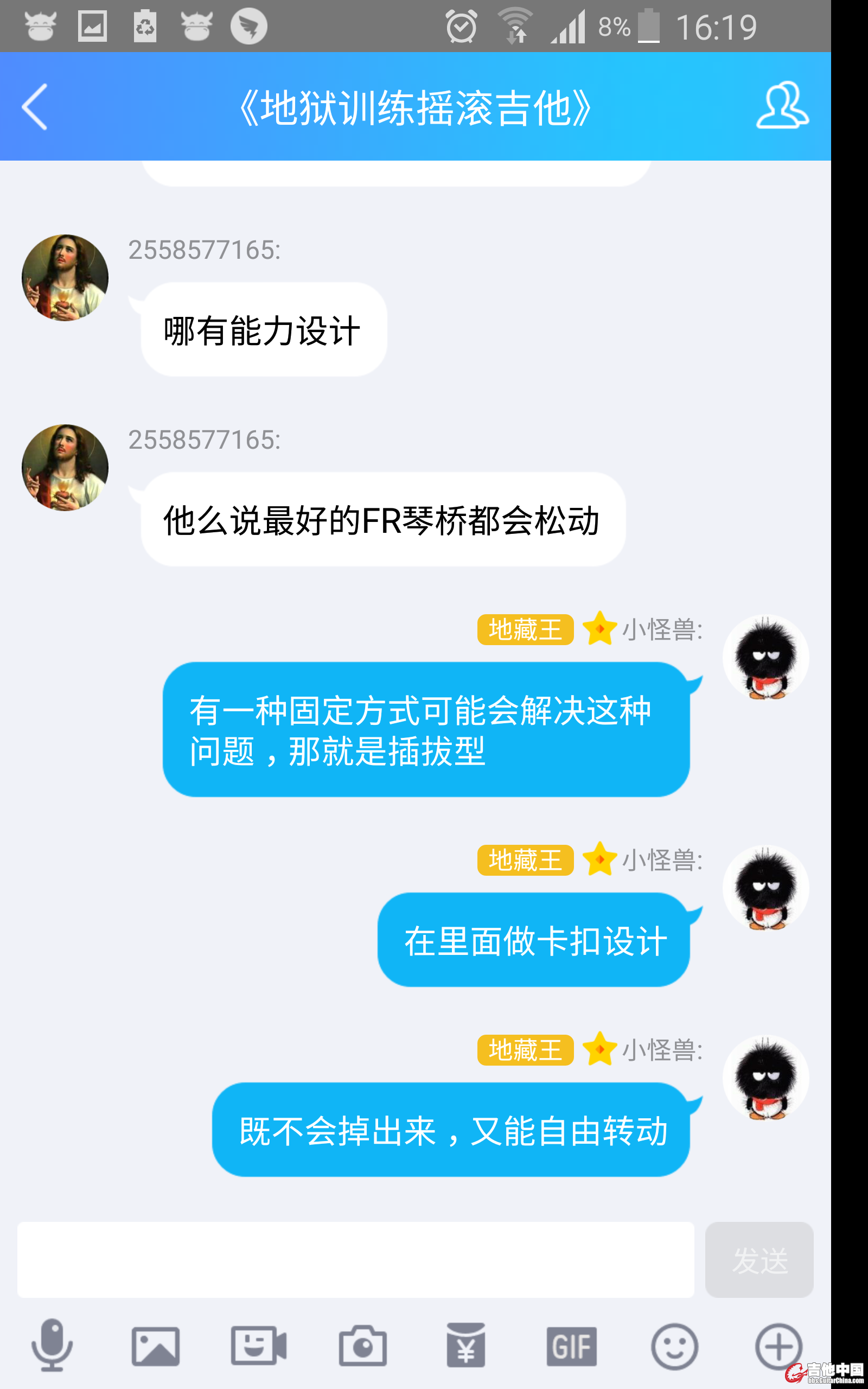 单身妈妈大骗子八屌大师精神病刘元说双摇摇把摇几下摇把螺帽就松动需要再拧紧就是废物.jpg