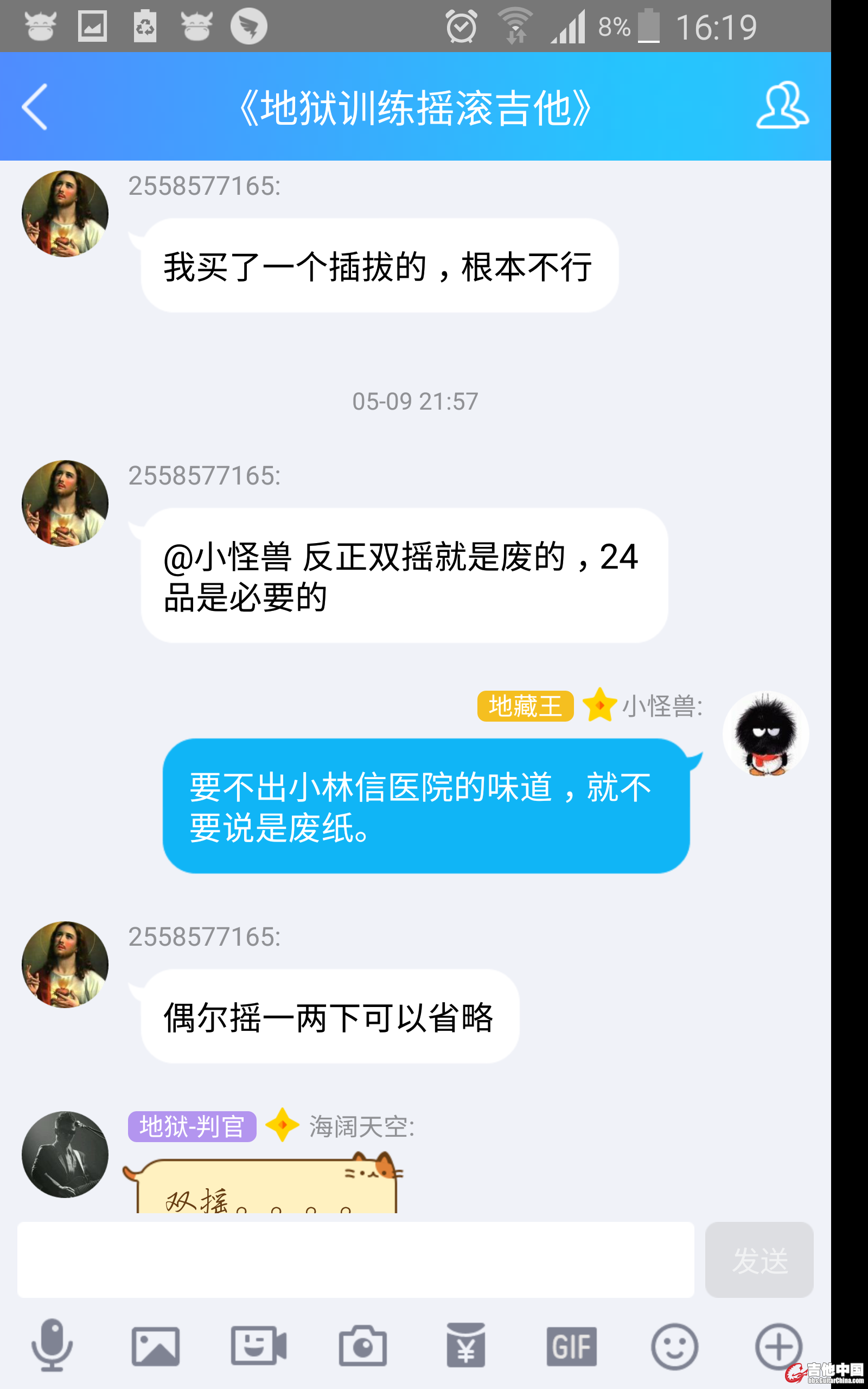 单身妈妈大骗子八屌大师精神病刘元说双摇摇把摇几下摇把螺帽就松动需要再拧紧就是废物.jpg