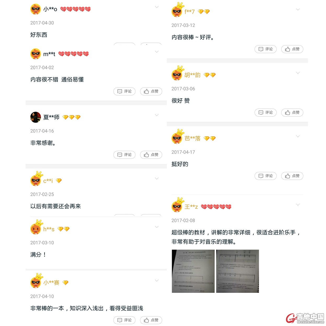 书评价2.jpg