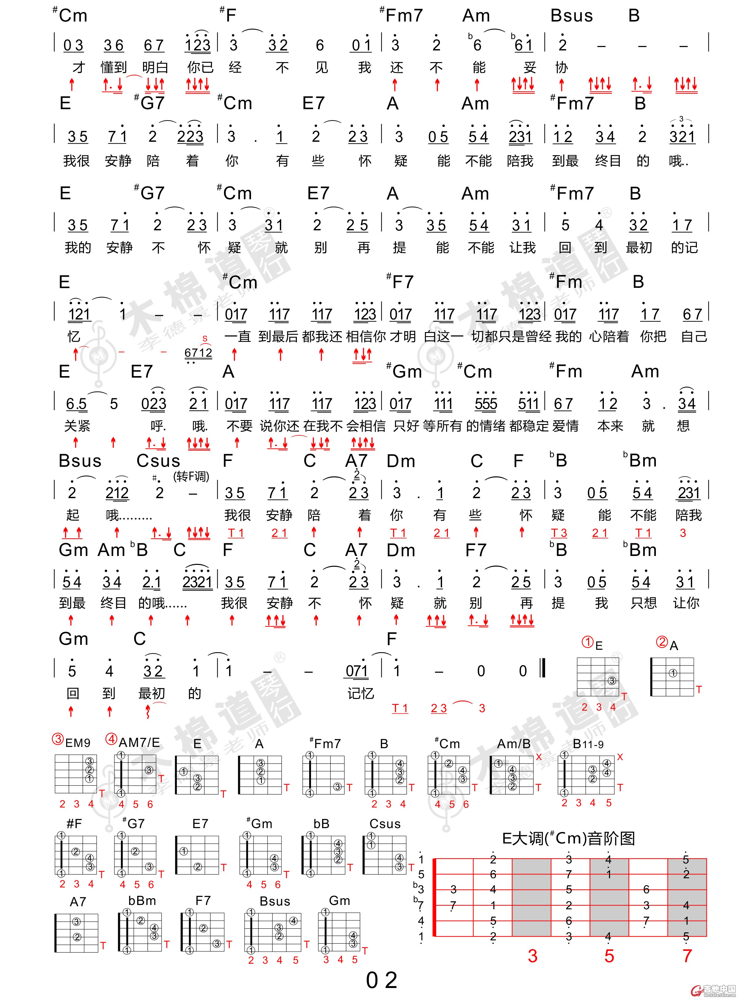 最初的记忆（《夏至未至》电视剧片尾曲-徐佳莹-02.jpg