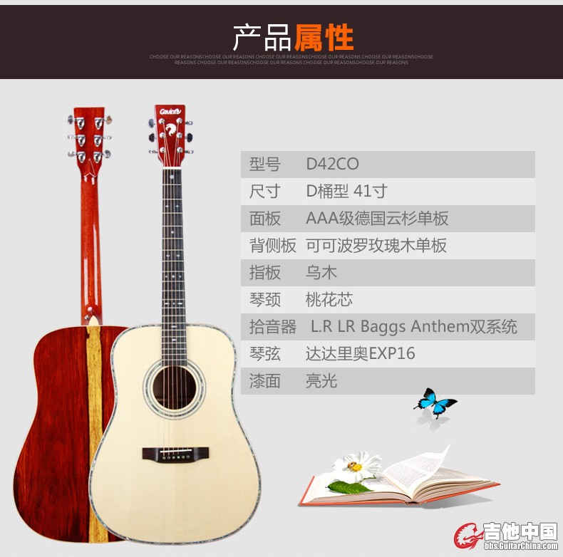 可可玫瑰玫瑰木吉他