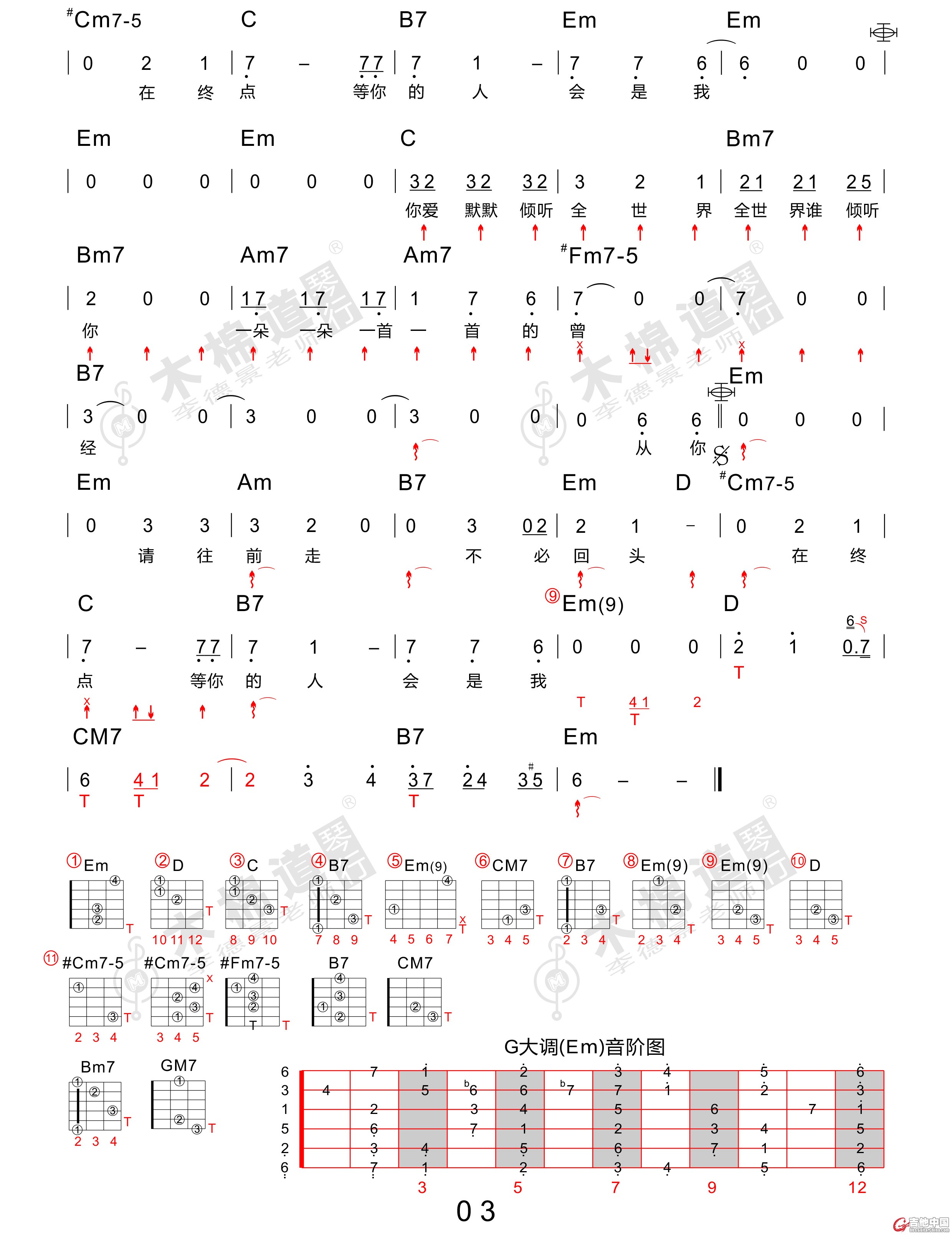 0全世界谁倾听你-3.jpg