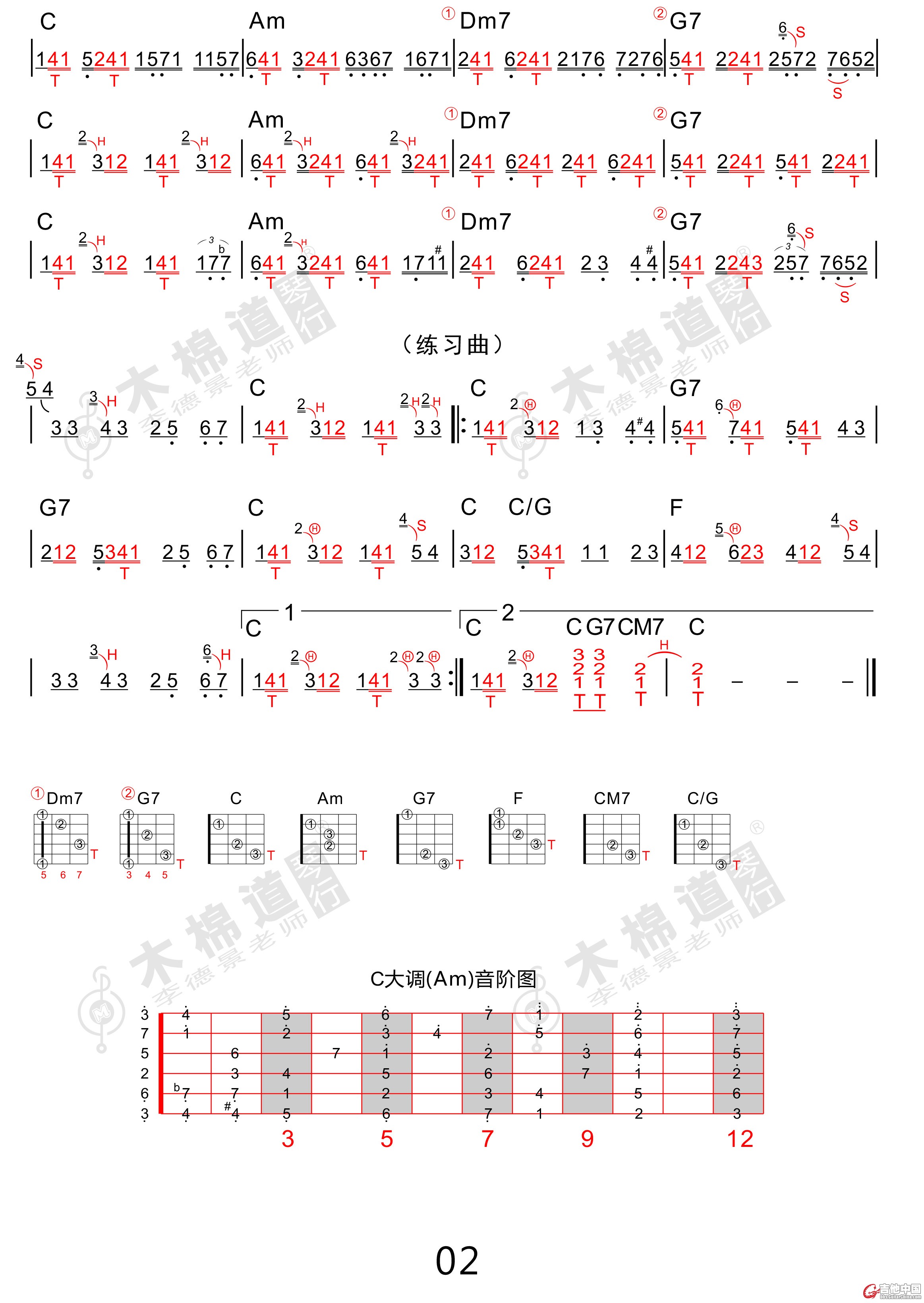 0根音过门（二）-2.jpg