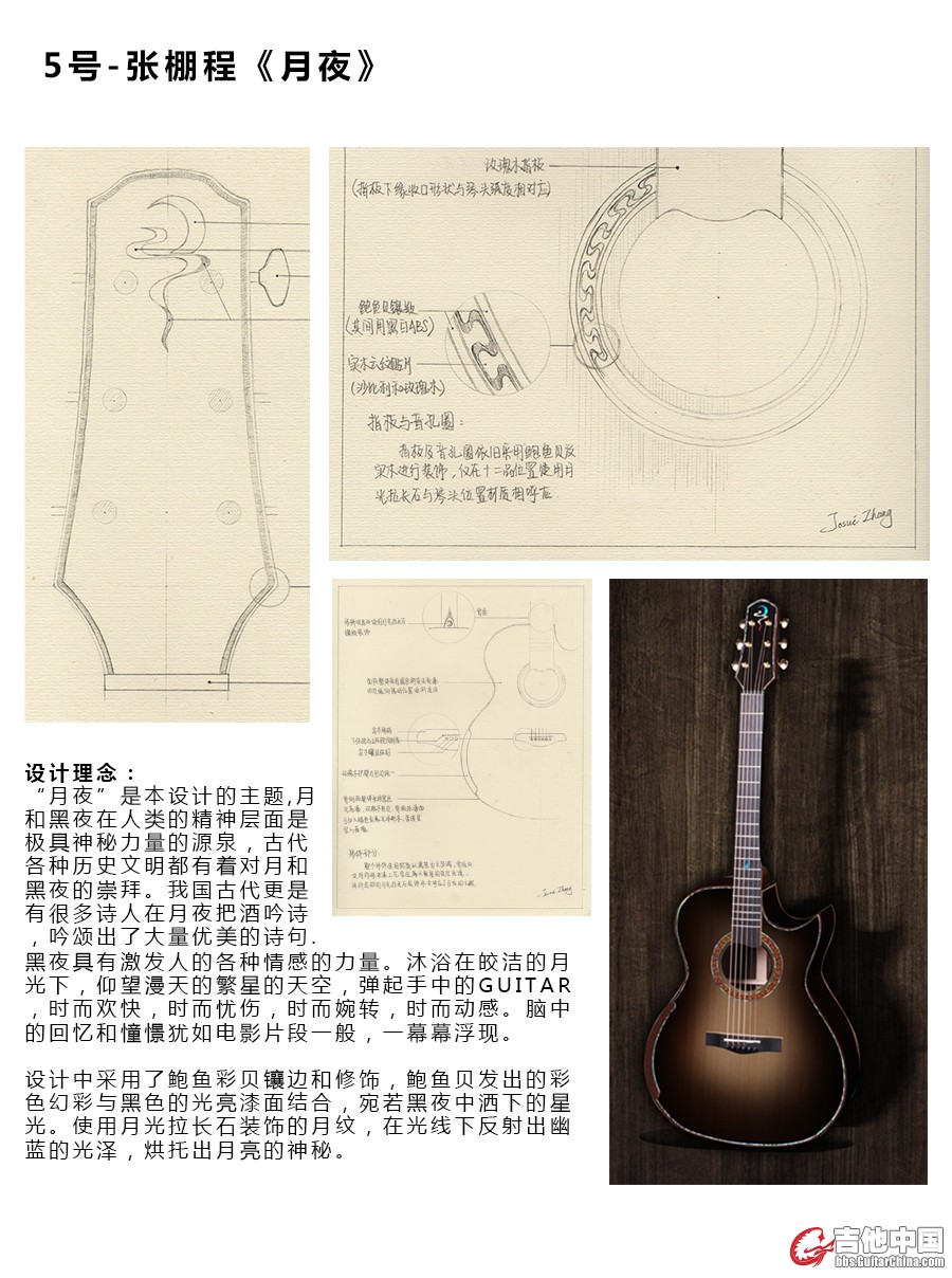 第一名：张棚程《月夜》.jpg