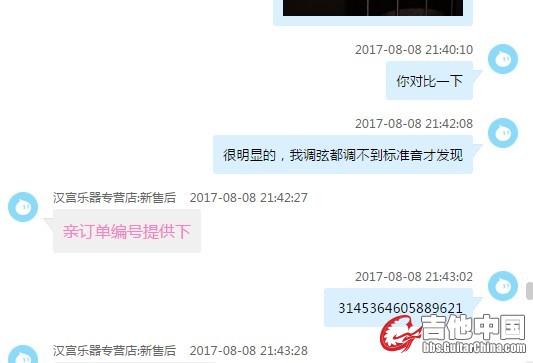 阿里旺旺图片20170808223307.jpg