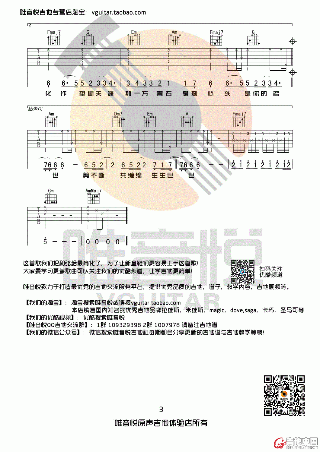 九张机03.gif