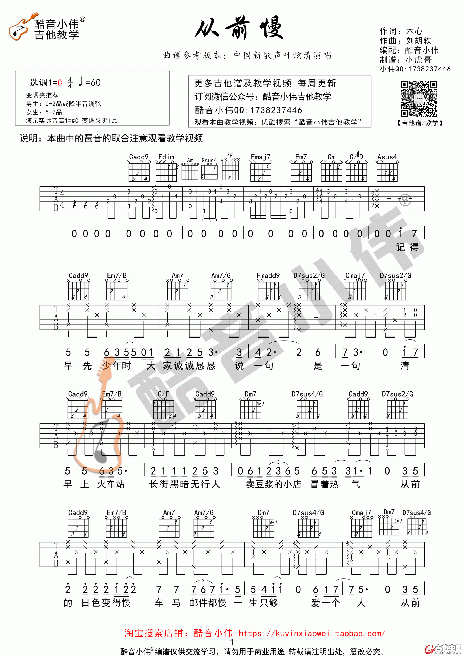 从前慢1.gif