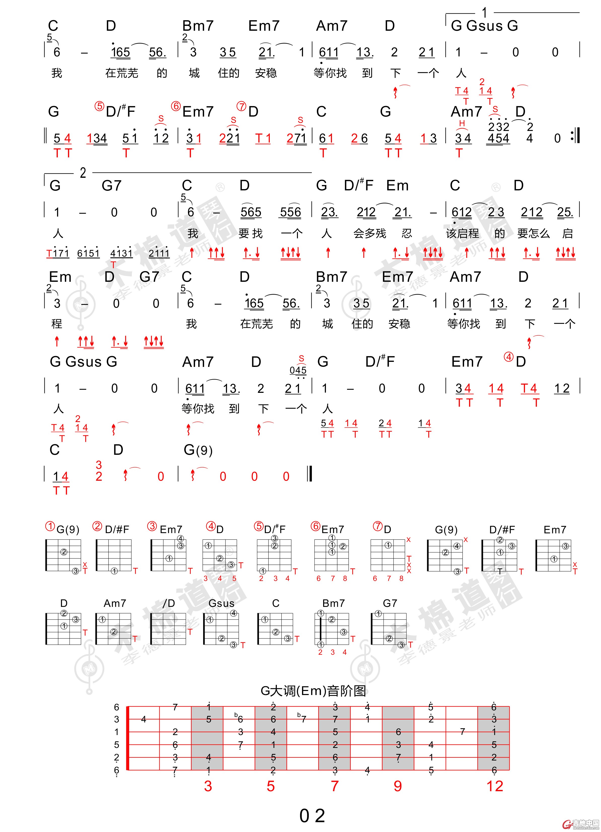 0一个人一坐城（女生版）宇西-2.jpg