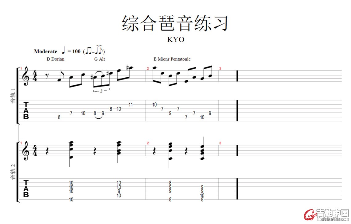 综合琶音练习 - page 1_meitu_1.jpg