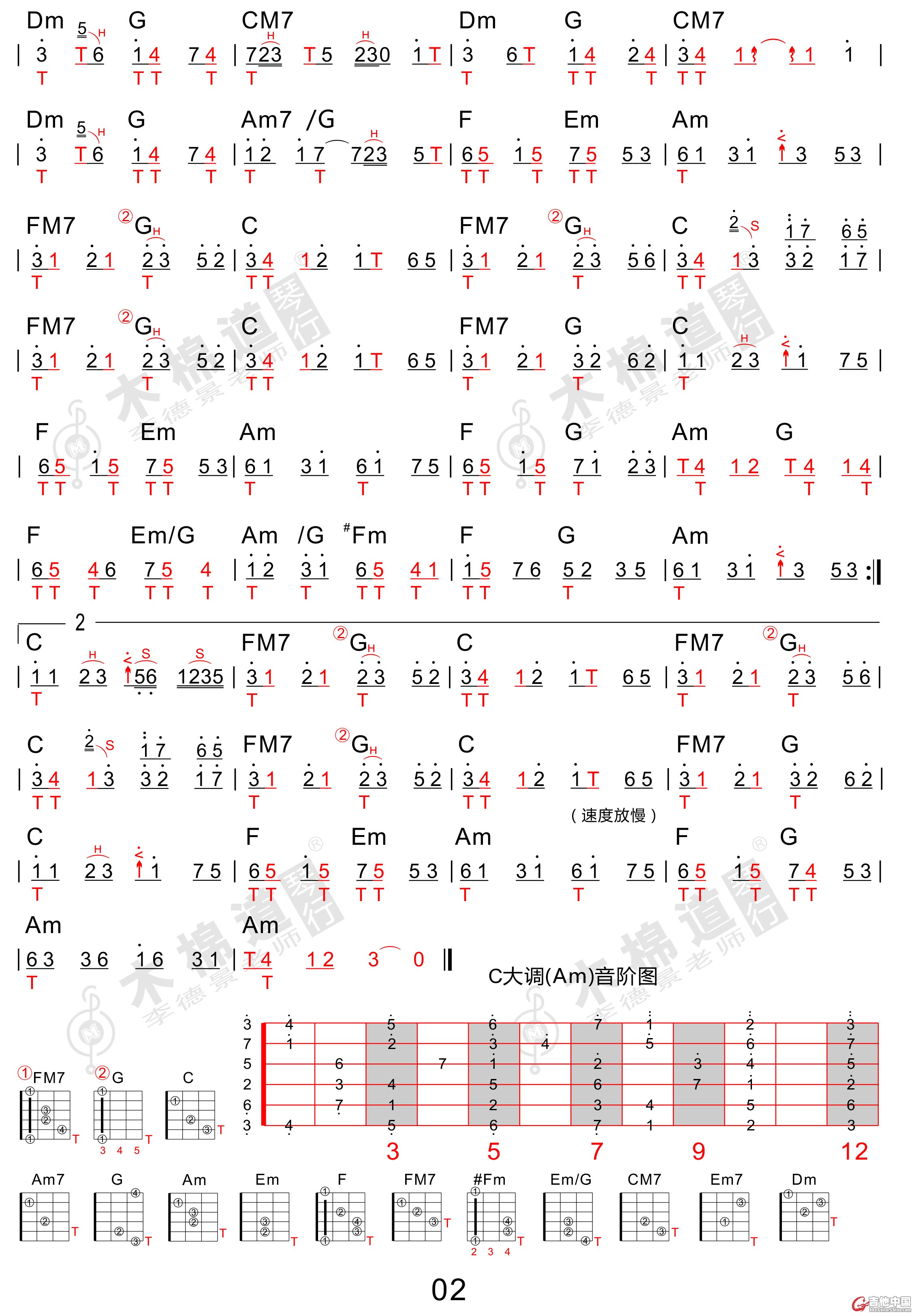 2奇迹的山（不调弦）-2.jpg