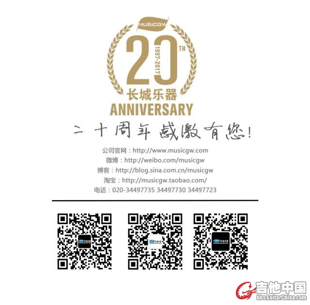 二维码-长城乐器成立20周年.jpg