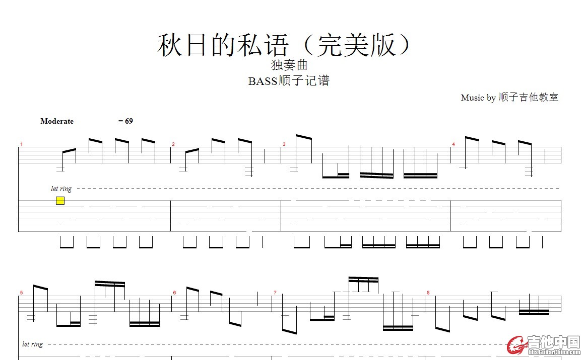 Guitar pro显示不正常