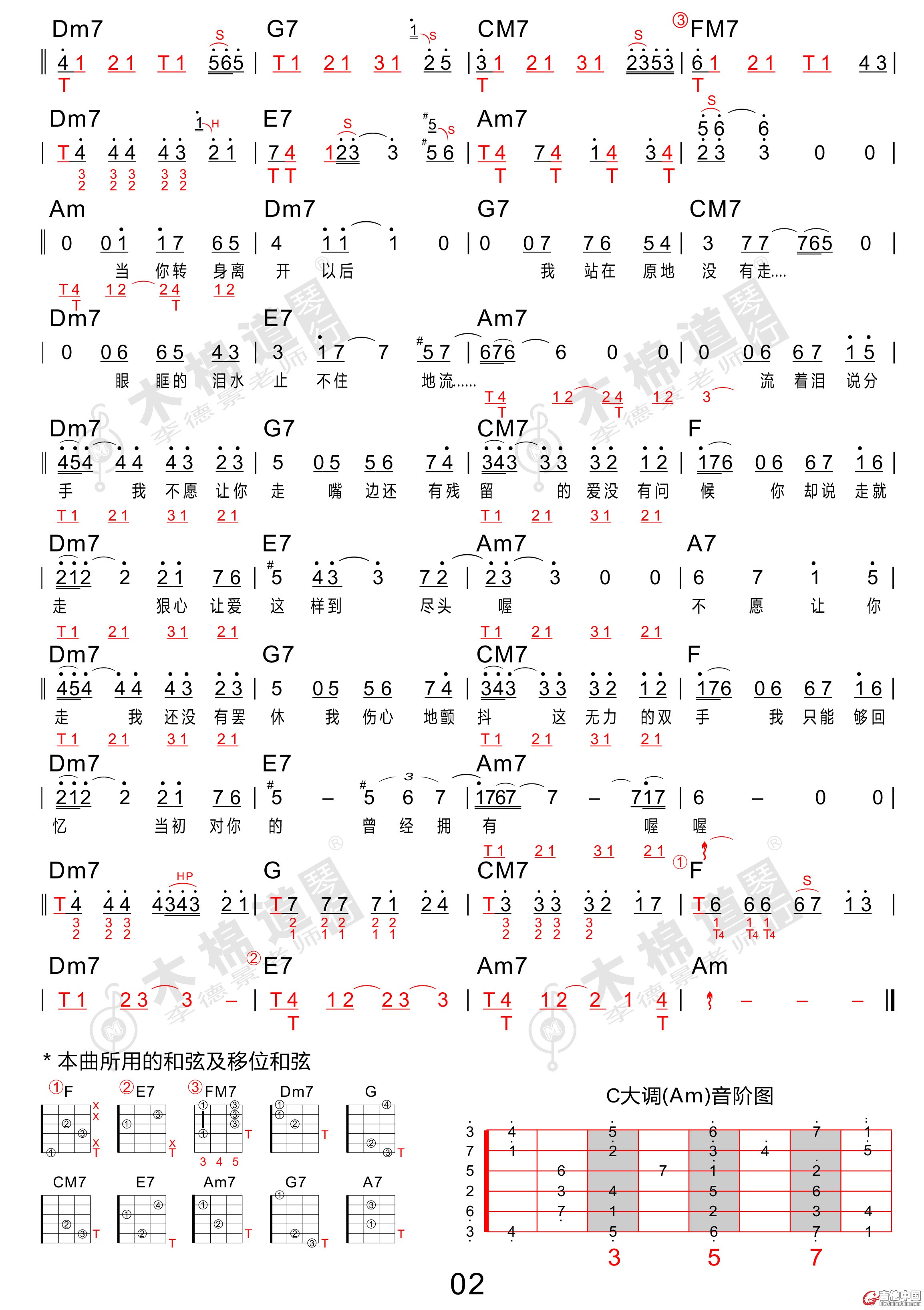 1流着泪说分手(庄心妍）-2.jpg