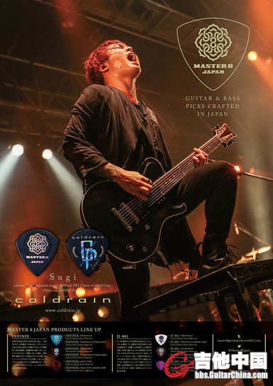 master8_coldrain_flyer-thumb-385xauto-11475.jpg