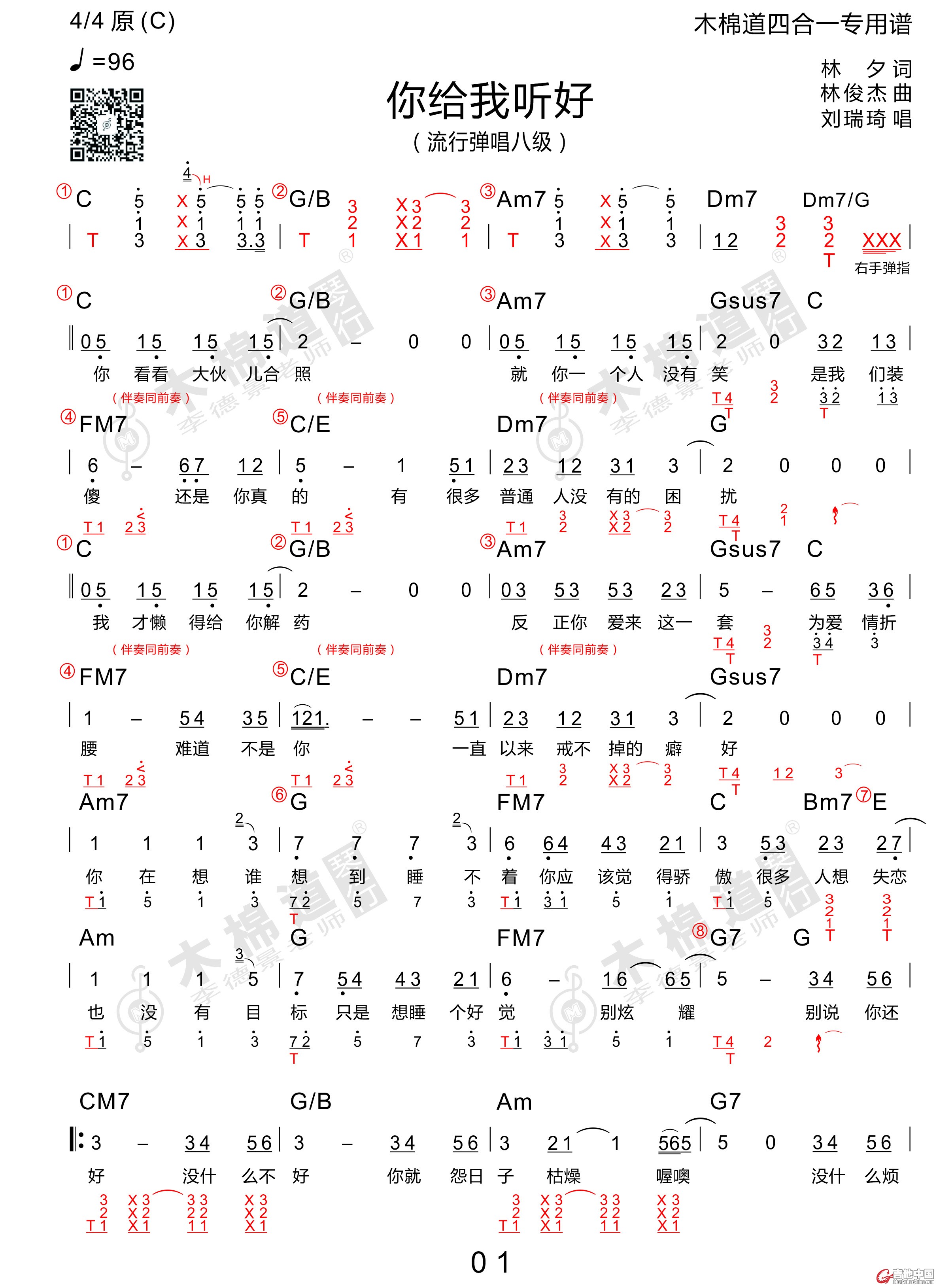 1你给我听好（刘瑞琦）-1.jpg