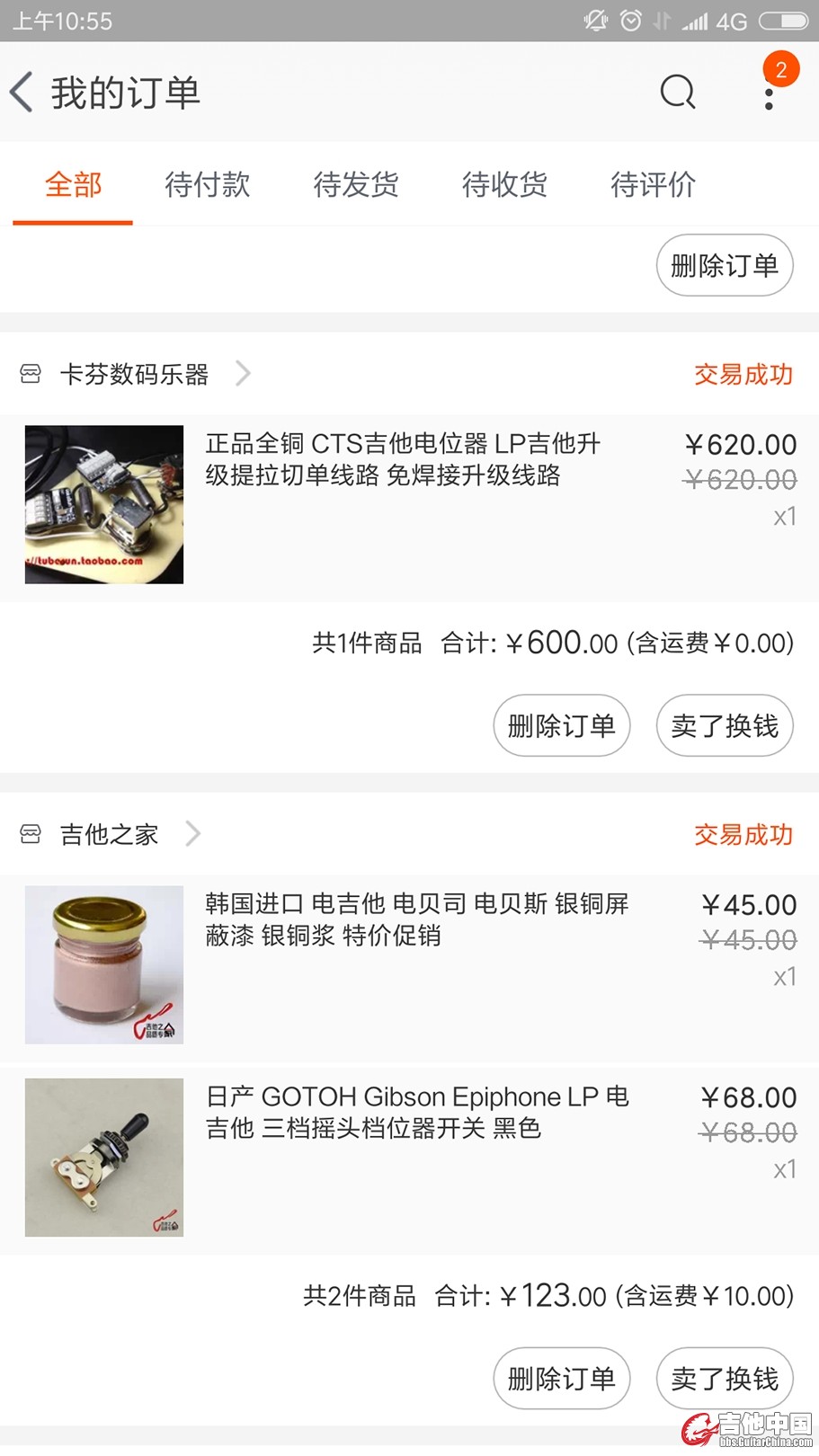 Screenshot_2017-08-27-10-55-32-005_com.taobao.taobao_mh1506880786699.jpg