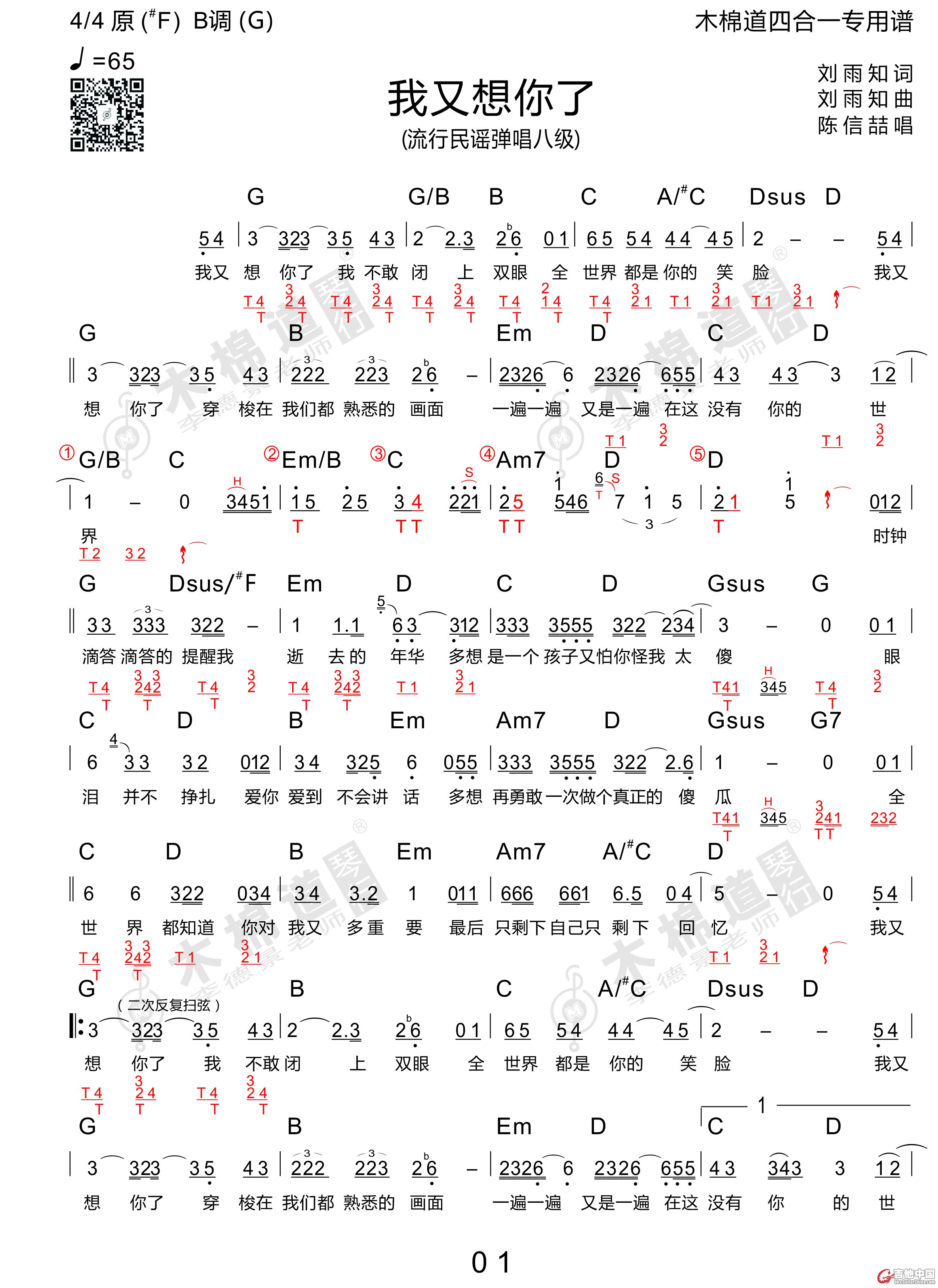 1我又想你了-1.jpg