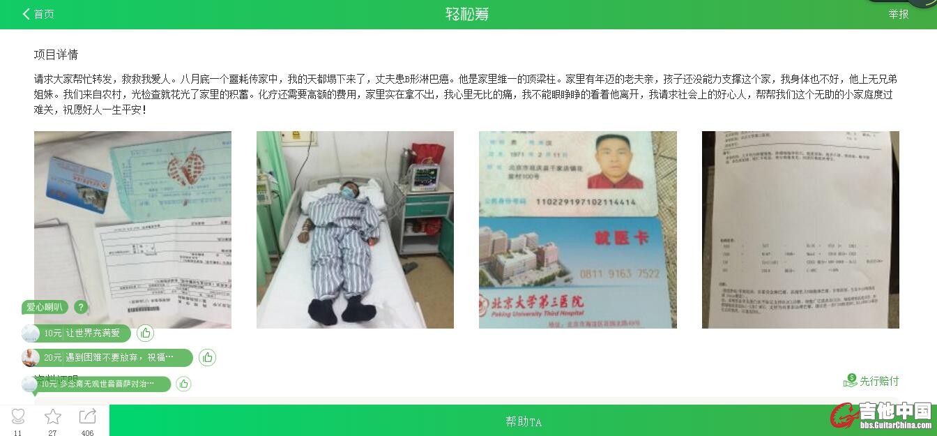 轻松筹.jpg