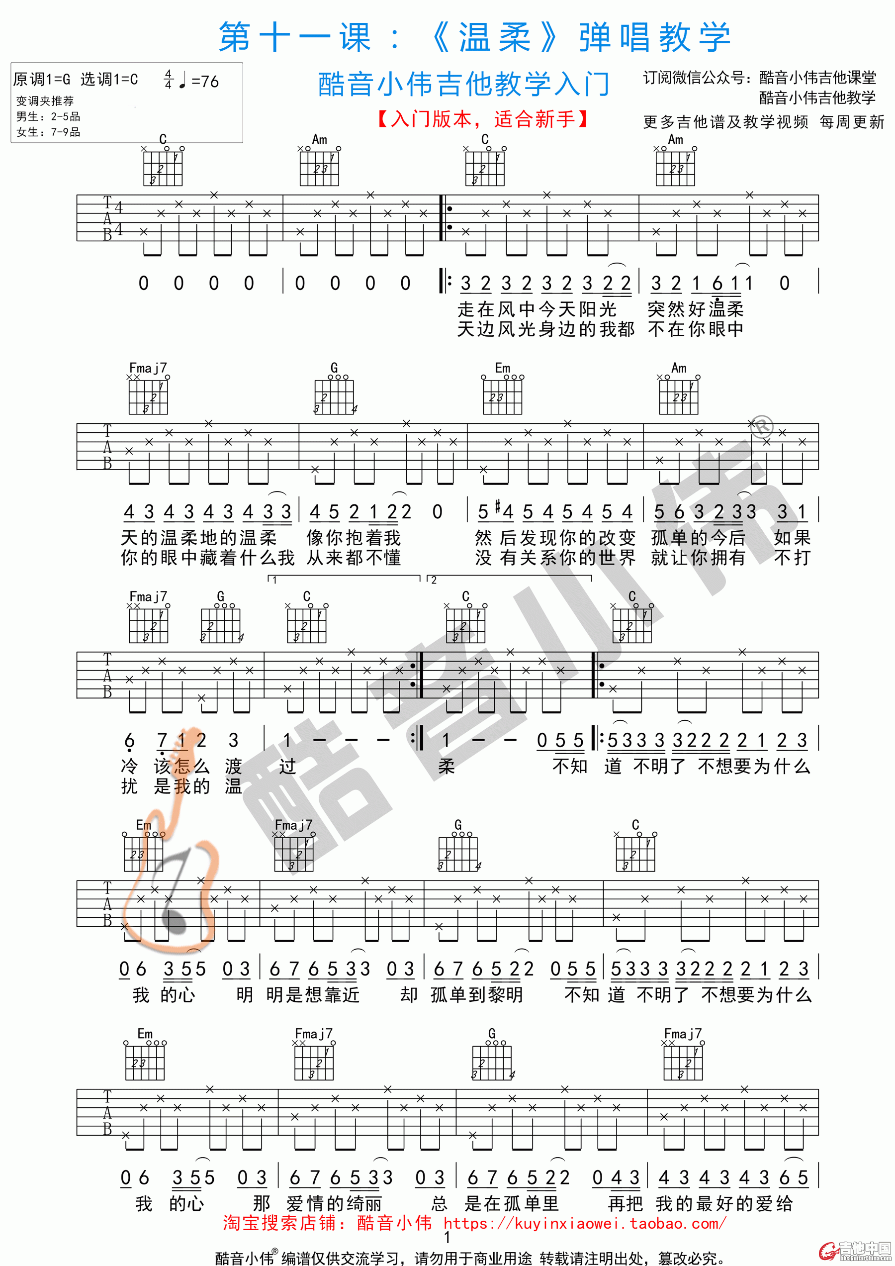 温柔分解伴奏01.gif