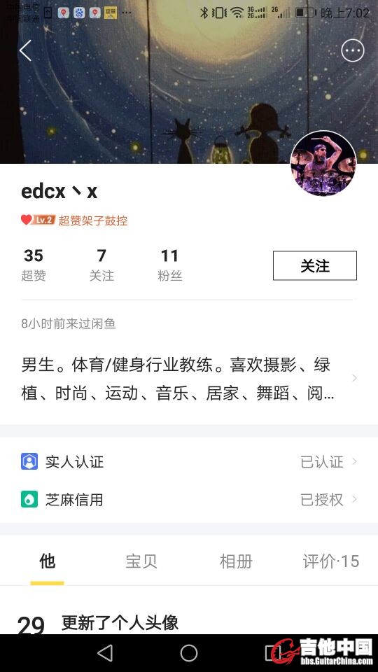 新换的头像 估计还会换 注意他的ID