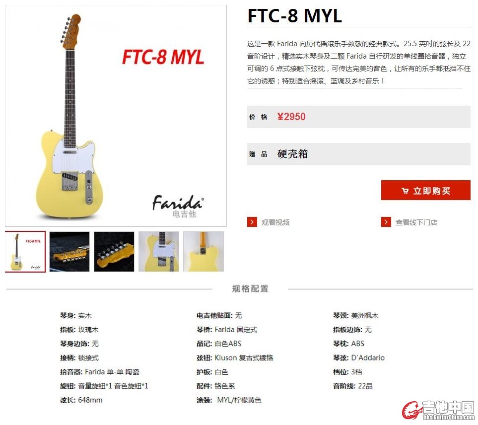 Farida FTC-8 MYL.jpg