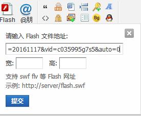 腾讯Flash.jpg