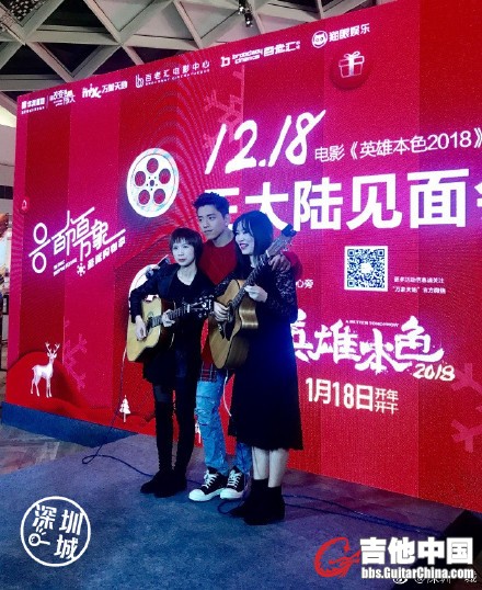 加弗莱吉他英雄本色发布会1