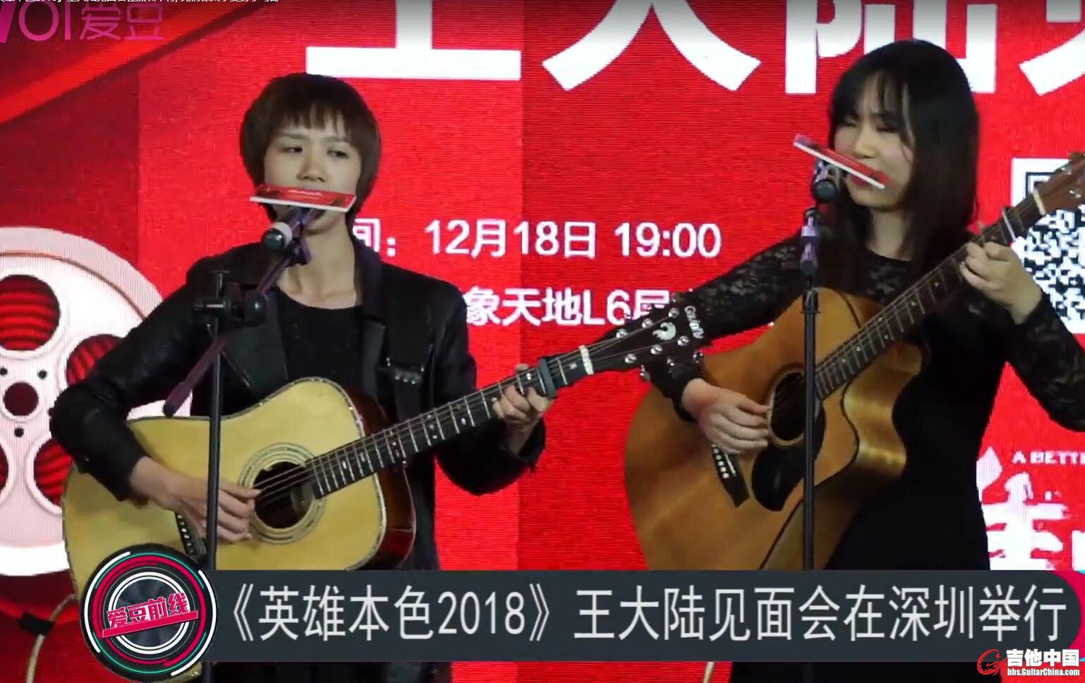 加弗莱吉他英雄本色发布会2
